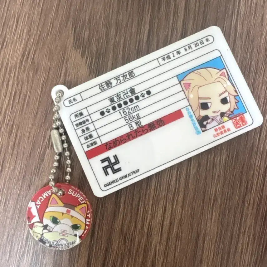 [BUNJANG] Tokyo Revengers Manjiro Sano Mikey Cat Acrylic Keychain / 도쿄 리벤져스 사노 만지로 명찰 키링 마이키 도리벤 고양이 학생증