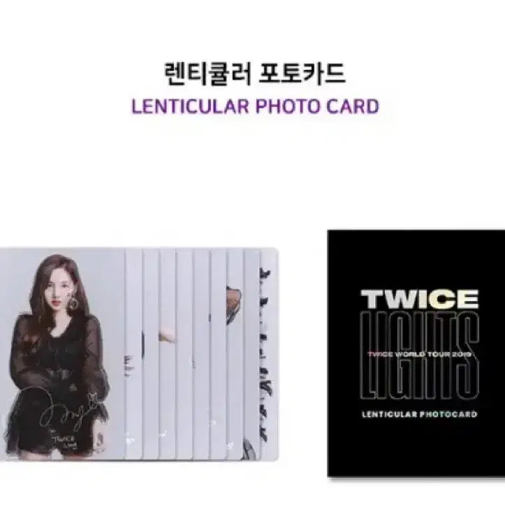 [BUNJANG] TWICE TWICELIGHTS Tour Lenticular Photocard / 트와이스 투어 렌티큘러 포카