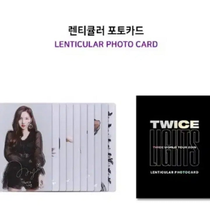 [BUNJANG] TWICE TWICELIGHTS Tour Lenticular Photocard / 트와이스 투어 렌티큘러 포카