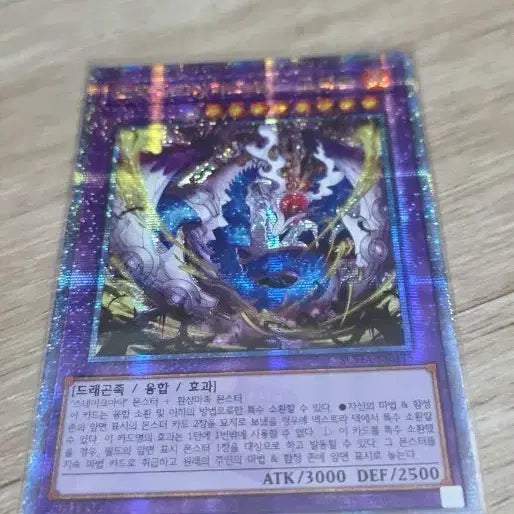 [BUNJANG] Yu-Gi-Oh! Snake-Eye Damned Dragon Card / 유희왕 스네이크 아이 댐드 드래곤 팝니다