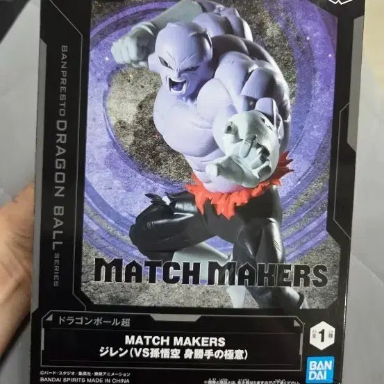 [BUNJANG] Dragon Ball Super MATCH MAKERS Jiren Figure / 드래곤볼 MATCH MAKERS 지렌 피규어