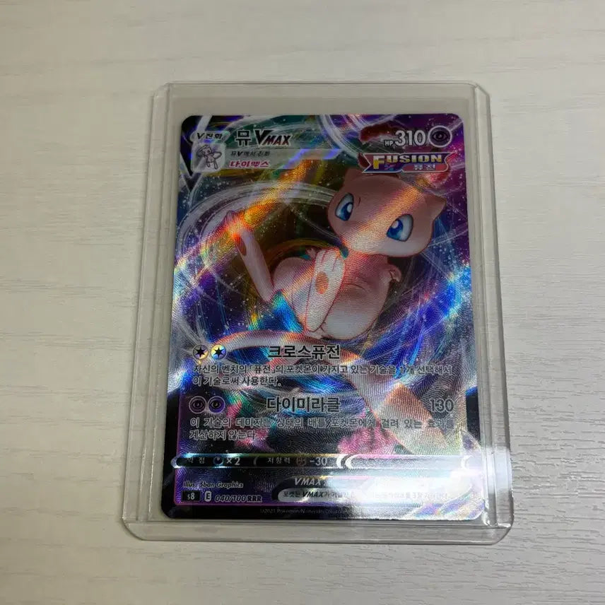 [BUNJANG] Vmax RRR Photocard / 뮤 Vmax rrr