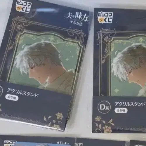 [BUNJANG] How to Make Your Husband My Ally Pickcoma Kuji Rope Iske Acrylic / 남편을 내 편으로 만드는 방법 픽코마쿠지 로판 이스케 아크릴