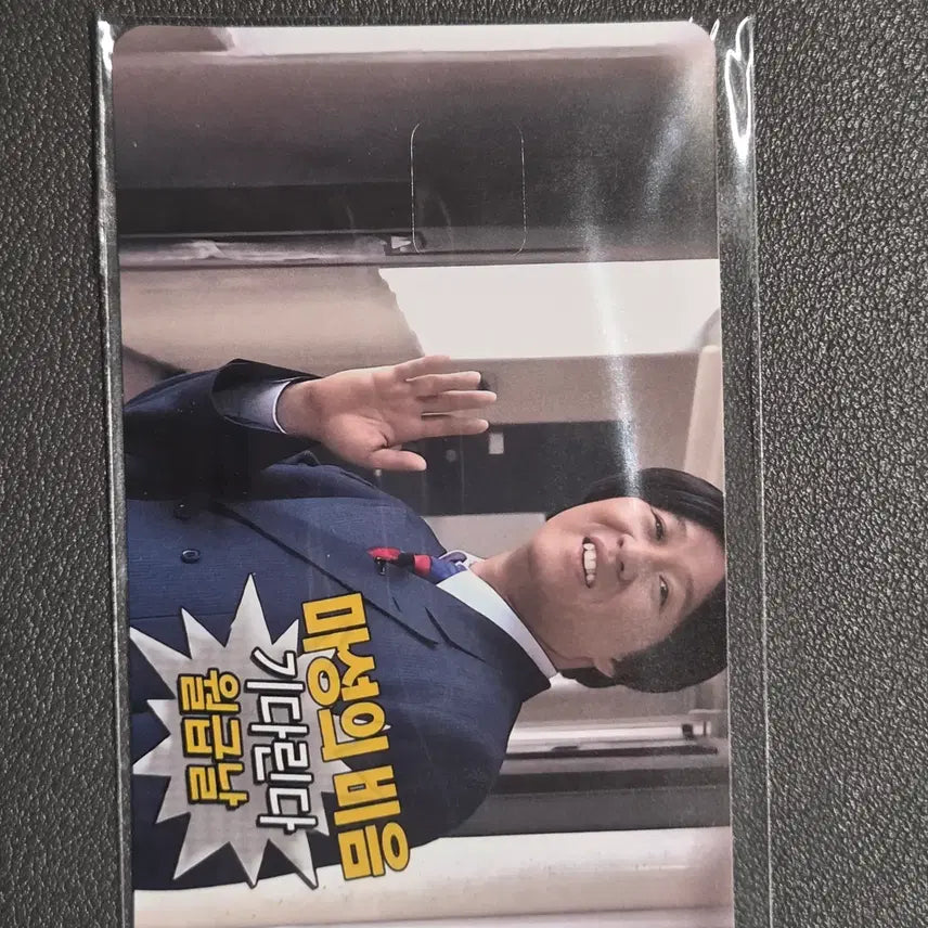 [BUNJANG] Infinite Challenge Mom&
