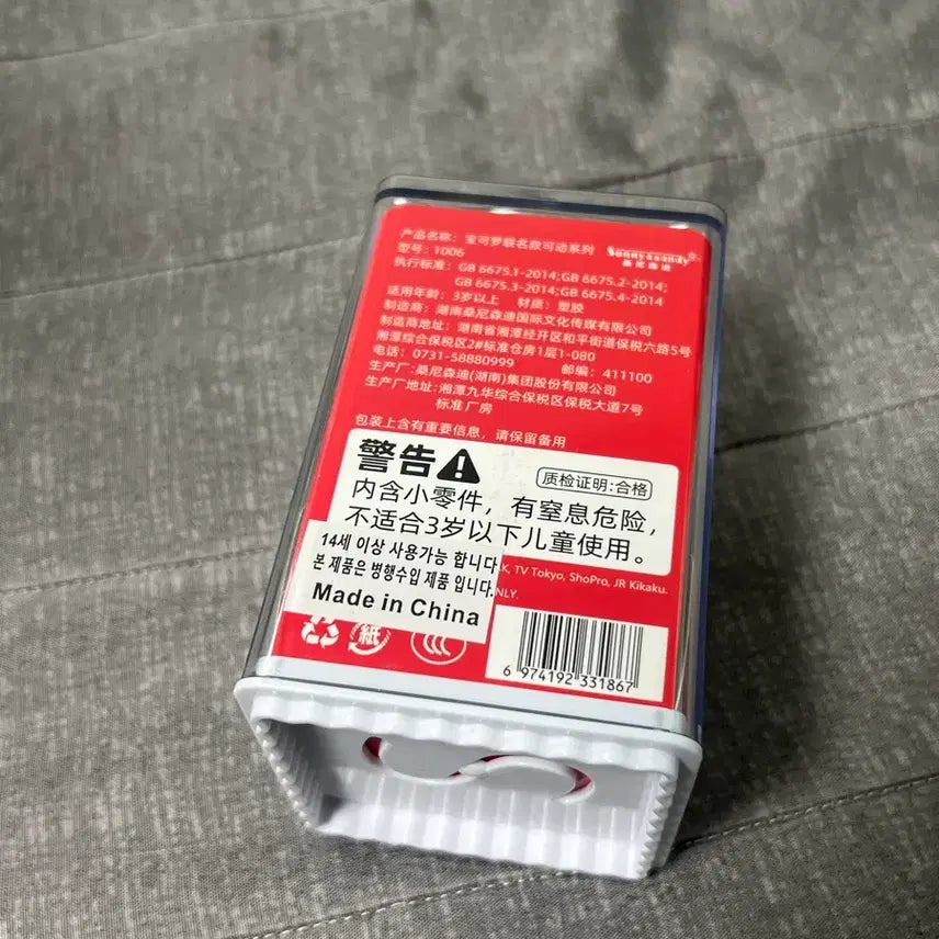 [BUNJANG] Pokemon Phantom Figure (Sealed) / 포켓몬 피규어 미개봉 팬텀