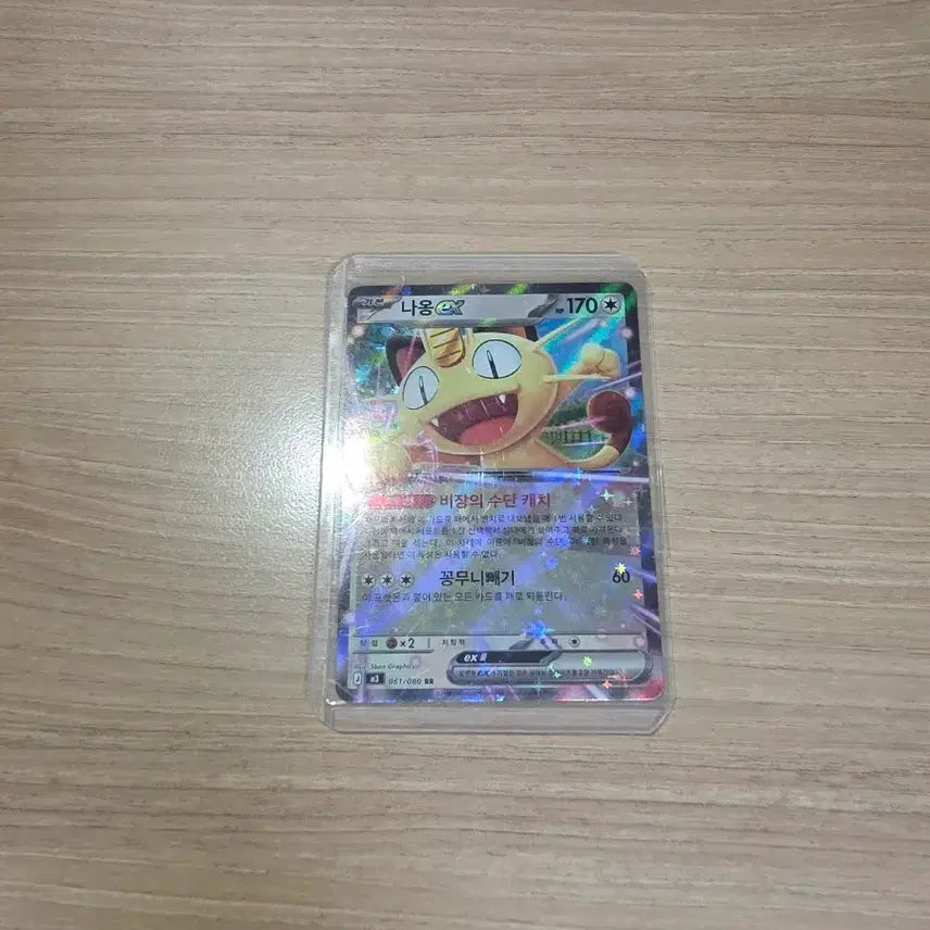 [BUNJANG] Pokemon Meowth ex Card / 포켓몬카드 나옹ex