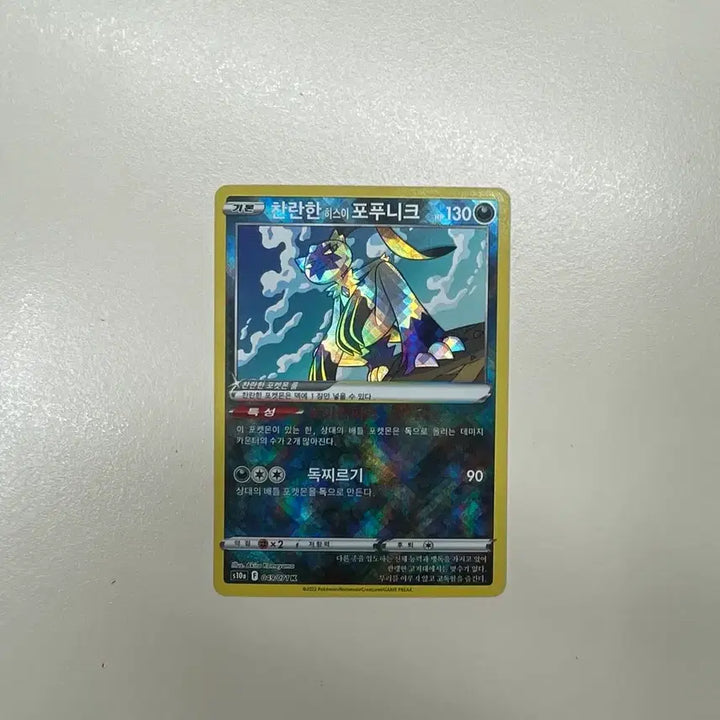 [BUNJANG] Pokémon Hisuian Typhlosion Photocard / 찬란한 히스이 포푸니크