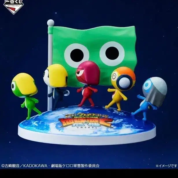 [BUNJANG] Ichiban Kuji Keroro (Sergeant Frog) A Prize Kerot! March Figure / 택포5.5)이치방쿠지 제일복권 개구리 중사 케로로 A상 피규어