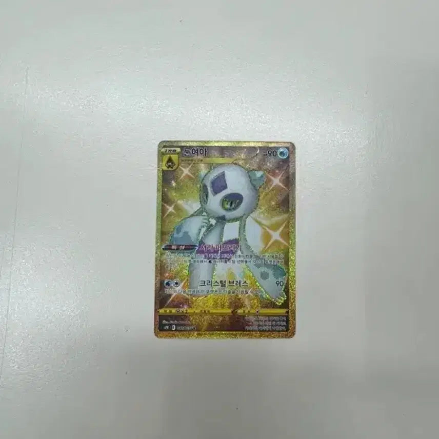 [BUNJANG] Pokemon Card Snowdrop Ultra Rare UR / 포켓몬카드 눈여아 울트라레어 UR
