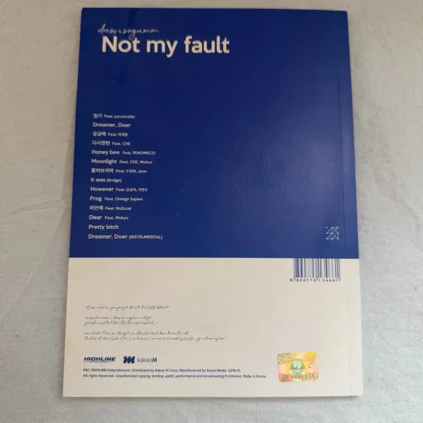 [BUNJANG] Salty Dress Not My Fault CD / 소금 dress not my fault CD