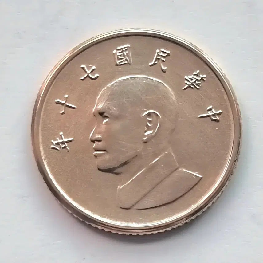 [BUNJANG] Taiwan 1 Dollar Coin / 대만 1원 동전을판매을판매합니다