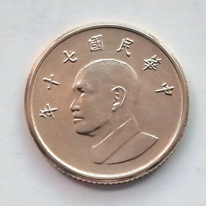 [BUNJANG] Taiwan 1 Dollar Coin / 대만 1원 동전을판매을판매합니다