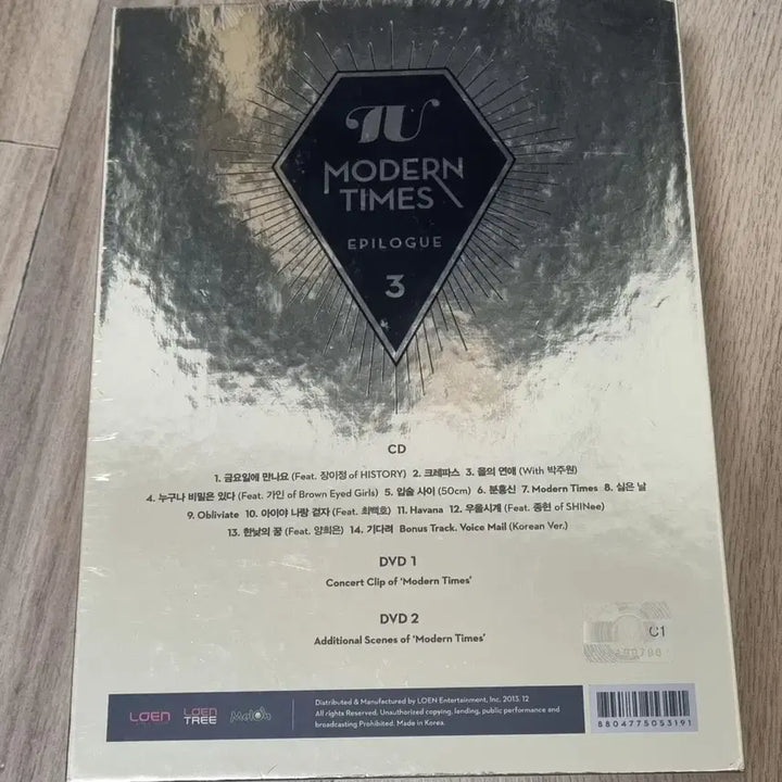 [BUNJANG] IU Modern Times Epilogue Sealed Album / IU 아이유 모던타임즈 에필로그 미개봉