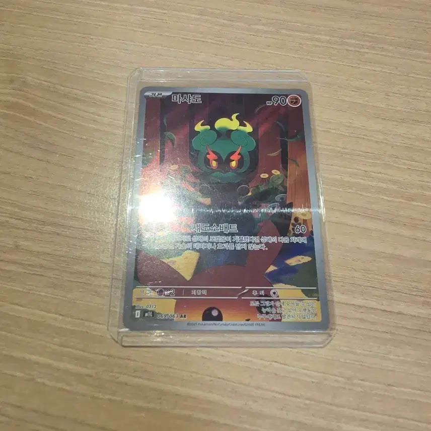 [BUNJANG] Pokemon Card Marshadow AR / 포켓몬카드 마샤도AR