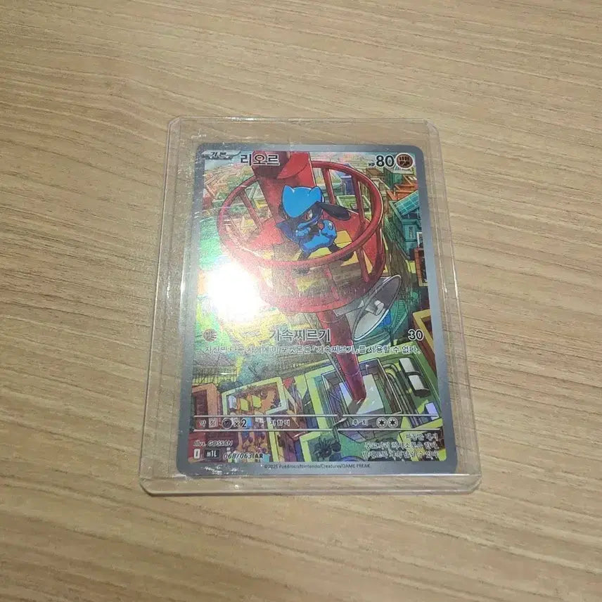[BUNJANG] Pokémon Card Riolu AR / 포켓몬카드 리오르AR