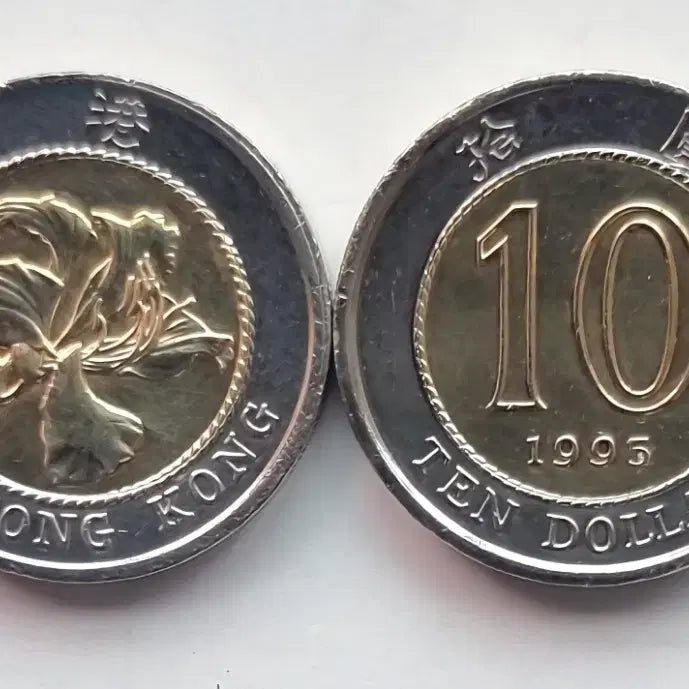 [BUNJANG] 1995 Hong Kong 10 Dollar Commemorative Coin / 홍콩 10달러 기념주화 1995년