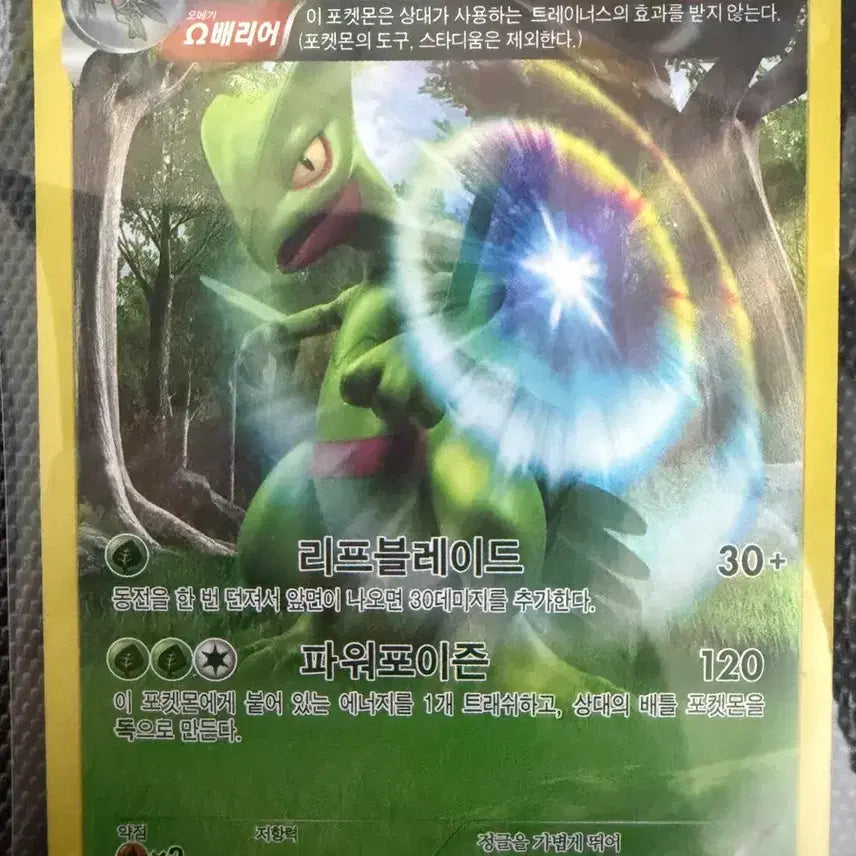 [BUNJANG] 2015 Namuking R Card / [44] 2015 나무킹 R