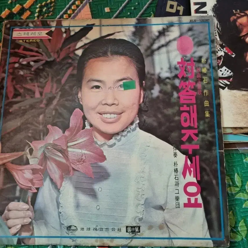 [BUNJANG] Park Choon Suk Composer LP / 박춘석 작곡집