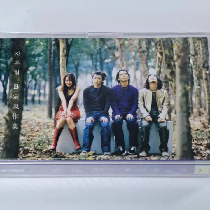 [BUNJANG] Jaurim 2.5th Album &
