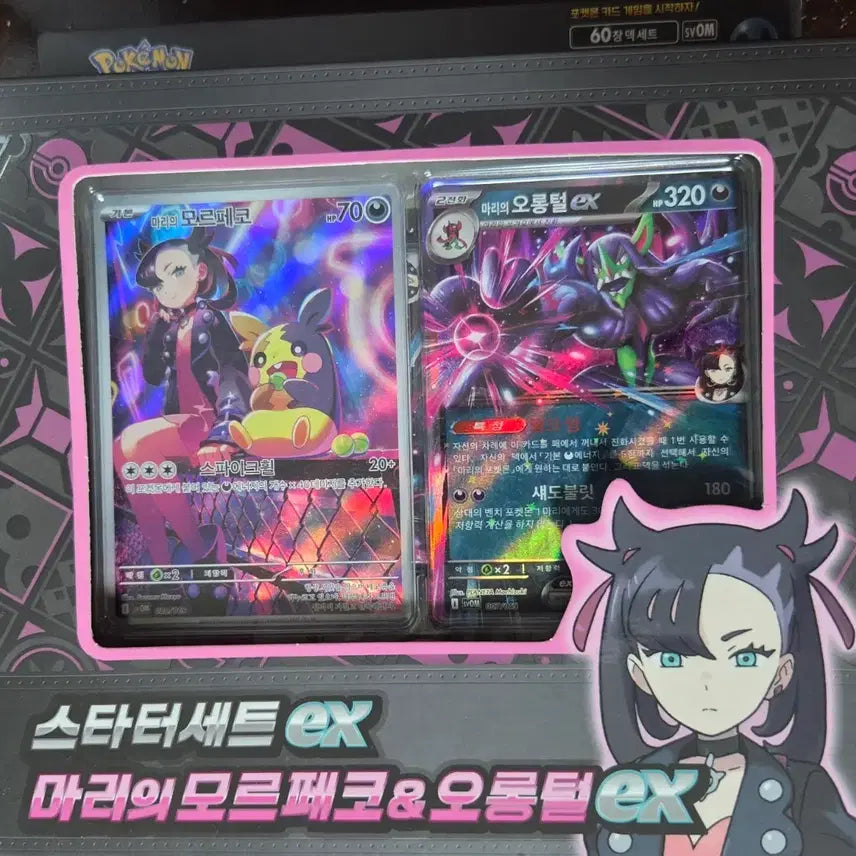 [BUNJANG] Pokemon Card Mari&