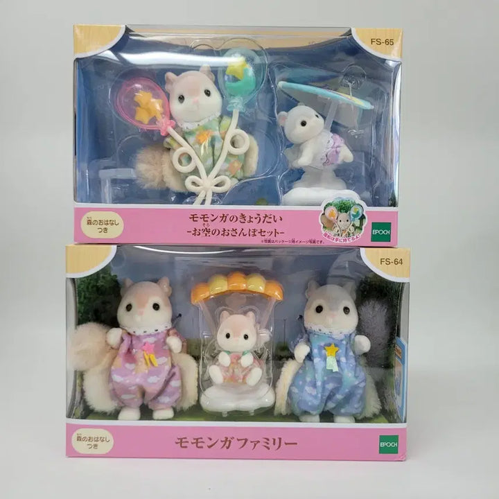 [BUNJANG] Sylvanian Families Flying Squirrel Family Set Bundle / 미개봉)실바니안 모몽가 하늘다람쥐 가족 세트 일괄