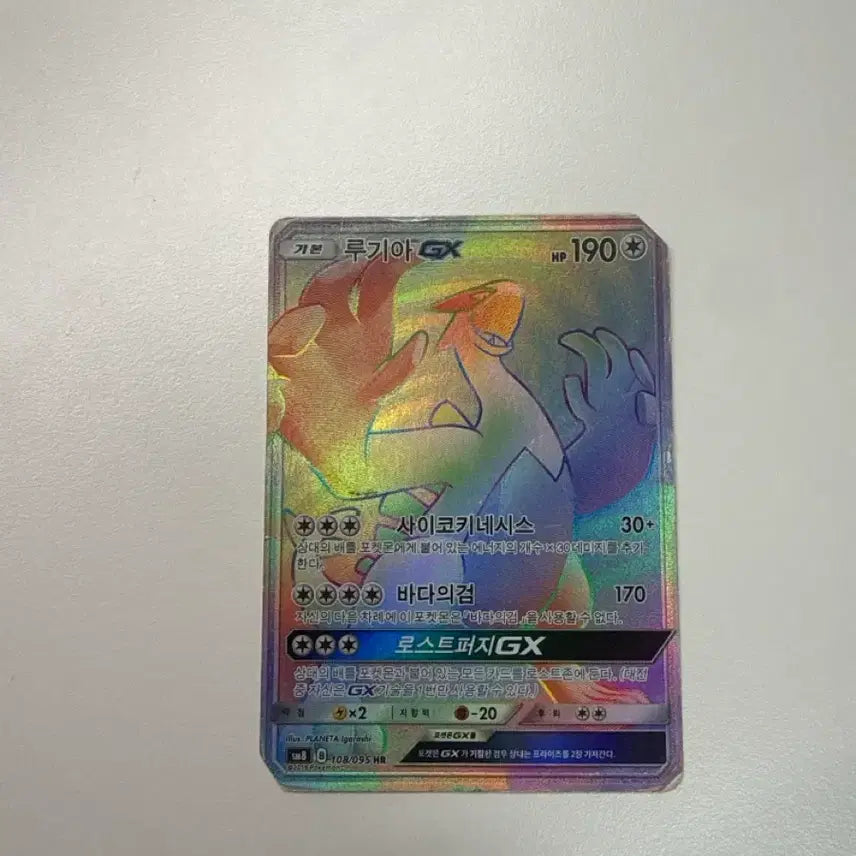 [BUNJANG] Lugia GX Rainbow Rare Card / 루기아 GX 레인보우 희귀 레어 카드