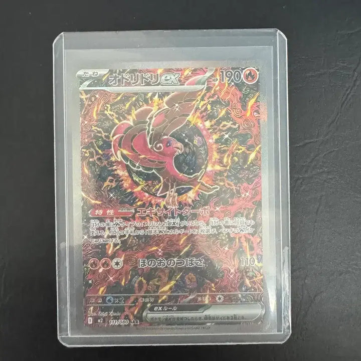 [BUNJANG] Pokemon Card Japanese Exclusive Dancing Duck SAR / 포켓몬카드 일판 춤추새 SAR 팝니다