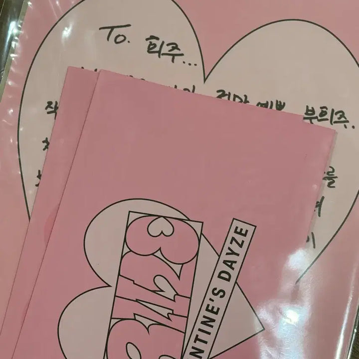 [BUNJANG] RIIZE Sungchan Valentine Letter Sealed / 라이즈 성찬 발렌타인 레터