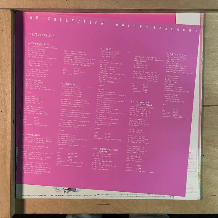[BUNJANG] Mariya Takeuchi Re-Collection Japan 1984 Vinyl / Mariya Takeuchi Re Collection 일본 1984년