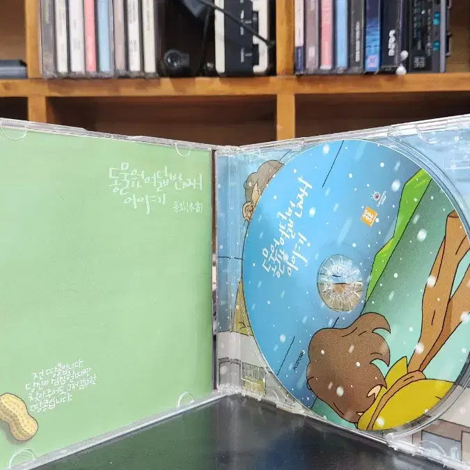 [BUNJANG] Various Artists Zoo 8th Album CD / 동물원 8집 CD