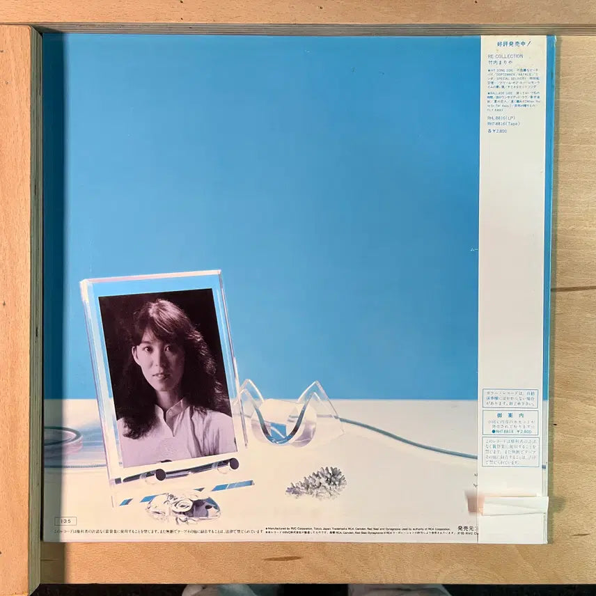 [BUNJANG] Mariya Takeuchi Re-Collection II (Clear Blue Vinyl) Japan 1985 / Mariya Takeuchi Re Collection II 일본 1985