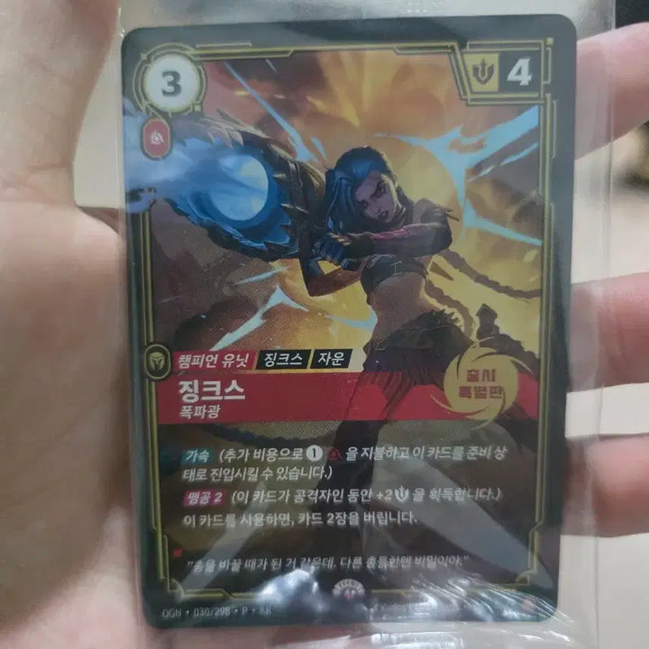 [BUNJANG] League of Legends RIFTBOUND Jinx Card, Yasuo Mousepad, Binder, Pen Set / 리그 오브 레전드 RIFTBOUND 징크스카드 야스오매트 바인더 볼펜