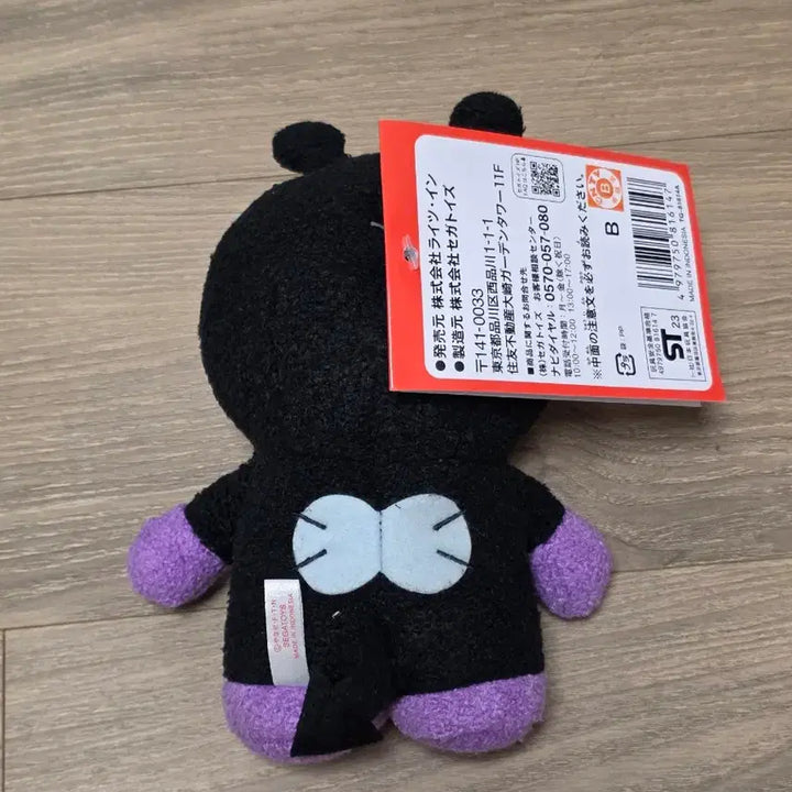 [BUNJANG] Anpanman Museum Baikinman Plush Doll / 일본 호빵맨박물관 세균맨 인형