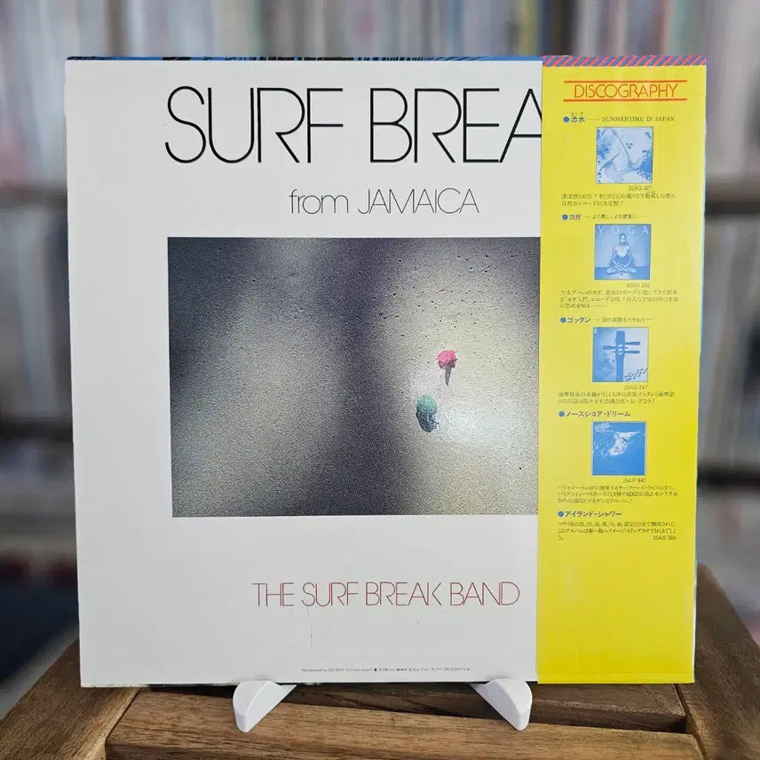 [BUNJANG] The Surf Break Band "Surf Break From Jamaica" 1977 Japanese Original LP (White Obi) / (힐링 LP) 자메이카 몬테고 베이 해변에서 실제 파도 소리와 음악 LP