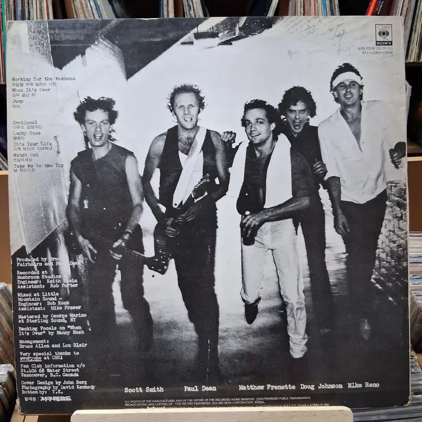 [BUNJANG] Rubber Boy Get Lucky LP / 민트 소장가치 러버보이 겟 럭키 LP 앨범