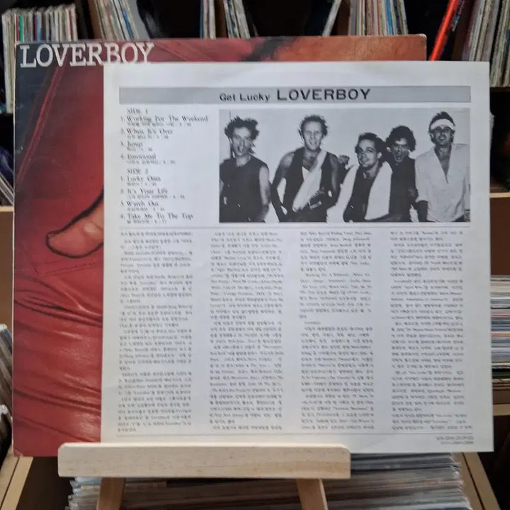 [BUNJANG] Rubber Boy Get Lucky LP / 민트 소장가치 러버보이 겟 럭키 LP 앨범