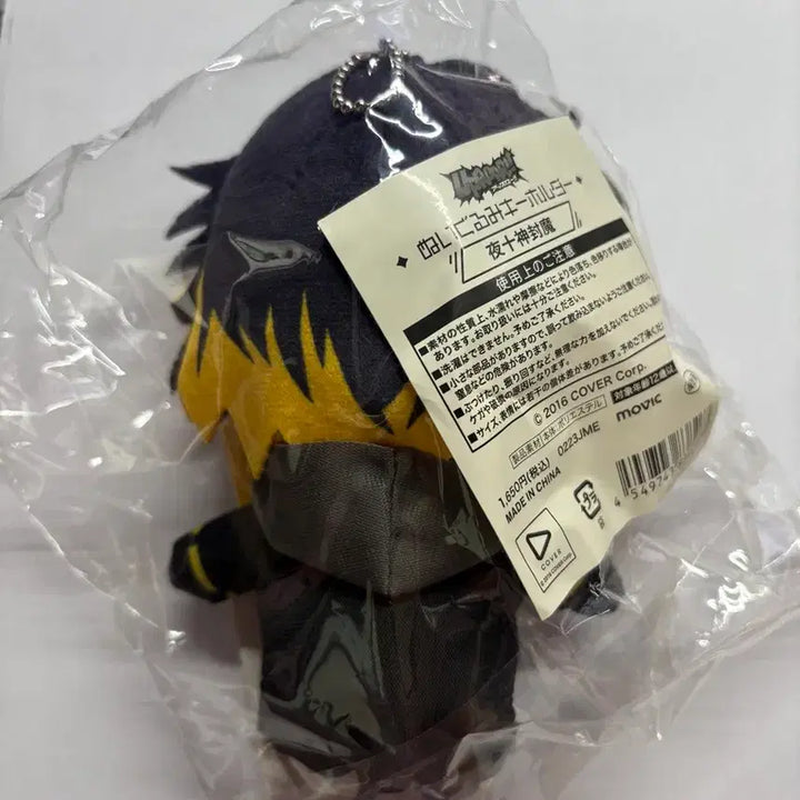 [BUNJANG] Holostars Aphro Urako Yatomigami Fuma Nui Plush / 홀로스타즈 아프로 업로어 야토가미 후마 누이구루미 양도
