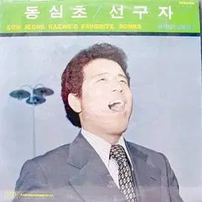 [BUNJANG] Um Jung-hyeo&