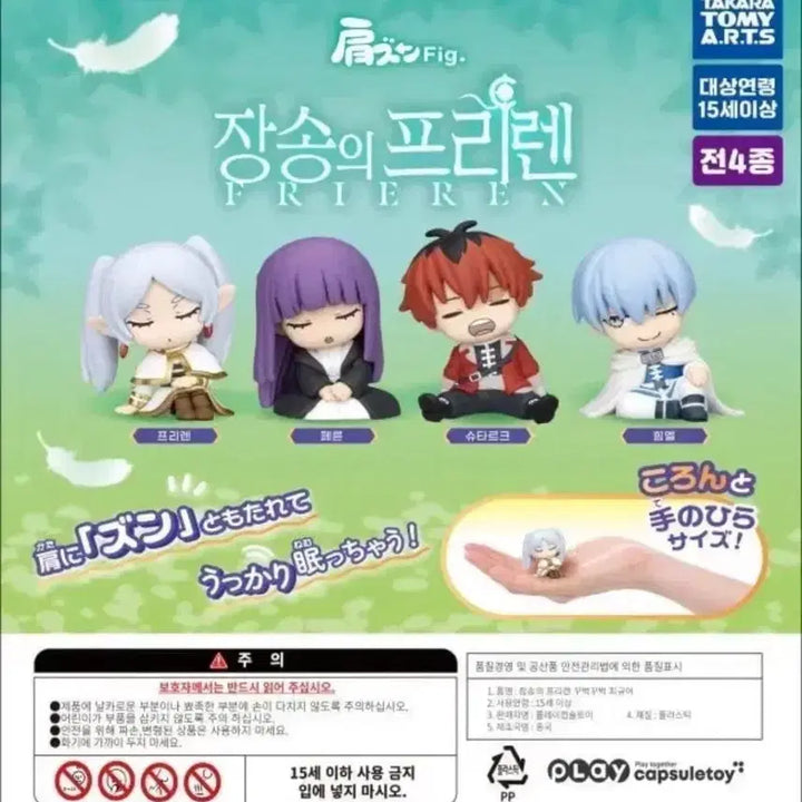 [BUNJANG] Sousou no Frieren Stark Napping Gacha Figure (Sealed) / 장송의 프리렌 꾸벅꾸벅 가챠 피규어 슈타르크 미개봉