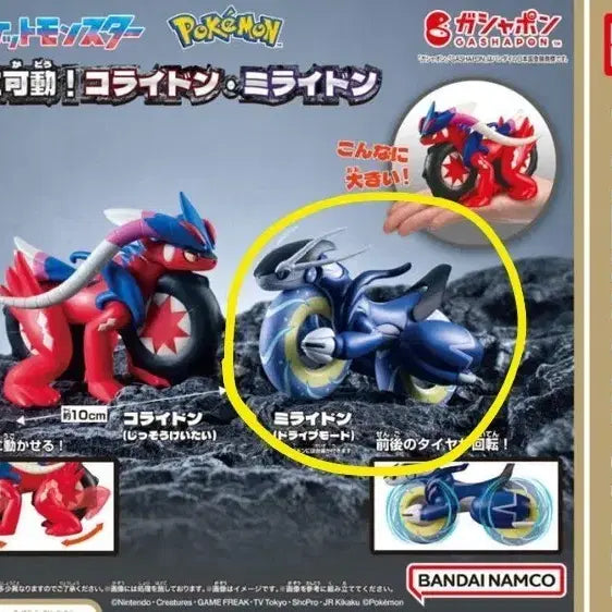 [BUNJANG] Bandai Pokemon Miraidon Assembly Action Figure / 포켓몬스터 반다이 가챠 조립가동 미라이돈