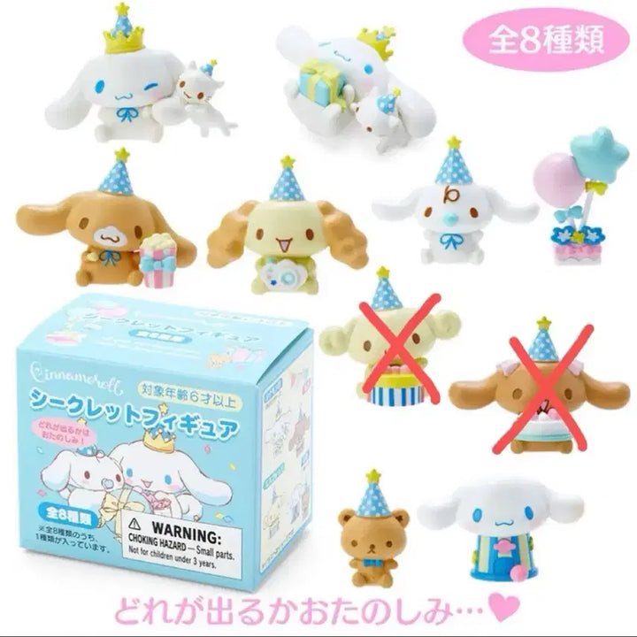 [BUNJANG] Cinnamoroll Afterparty Secret Figure Set (Discontinued) / (6종일괄)(단종) 시나모롤 애프터파티 피규어