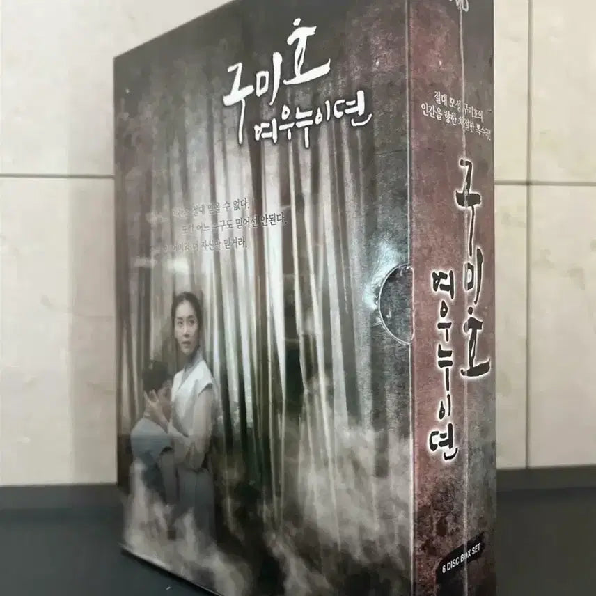 [BUNJANG] My Girlfriend is a Gumiho (6 Disc) DVD New / 구미호 여우누이뎐 (6disc) DVD 새상품