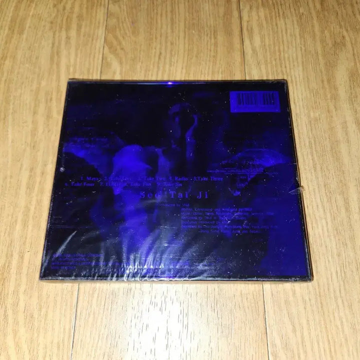 [BUNJANG] Seo Tai Ji 5th Album CD (Sealed) / (미개봉)서태지 5집 시디