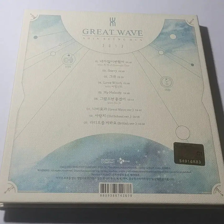 [BUNJANG] Shin Seung Hun GREAT WAVE 2013 UNEXPECTED TWIST CD / [CD]신승훈 GREAT WAVE 2013 UNEXPECTED TWIST
