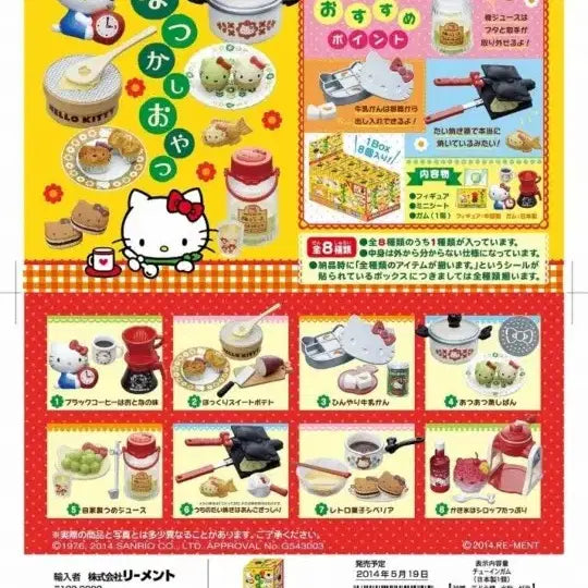 [BUNJANG] Sanrio Hello Kitty "Missing Snacks" Re-Ment Miniature Set / 희귀) 키티 그리운간식 리멘트