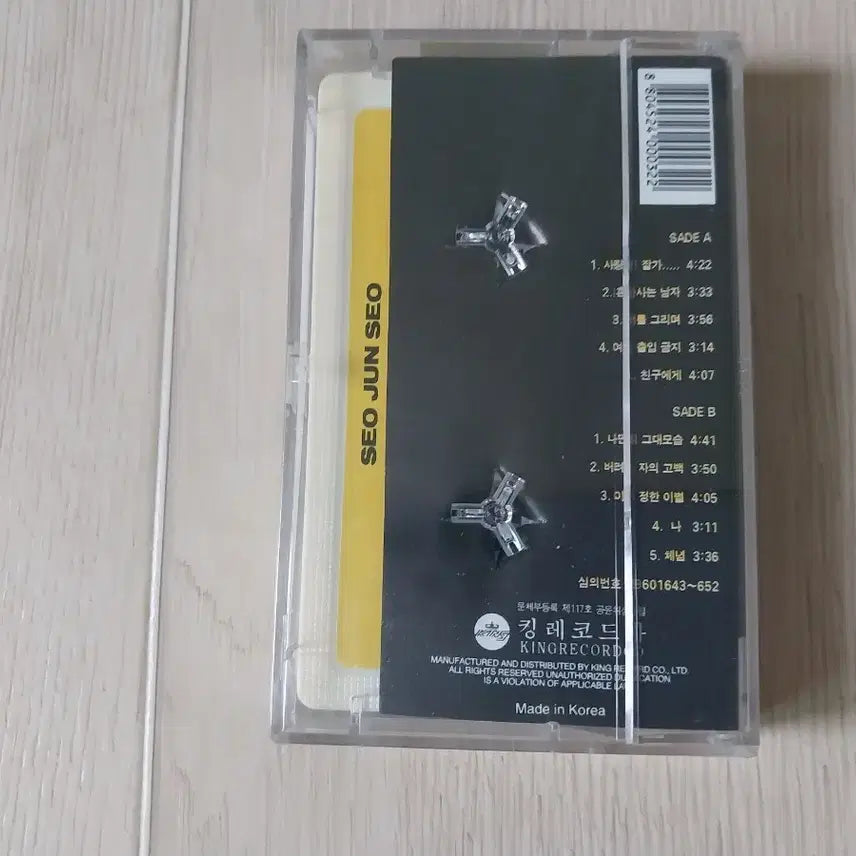 [BUNJANG] Seo Jun Seo First Return by Self Unsealed Cassette Tape / 서준서 First Return by Self  미개봉 카세트 테이프