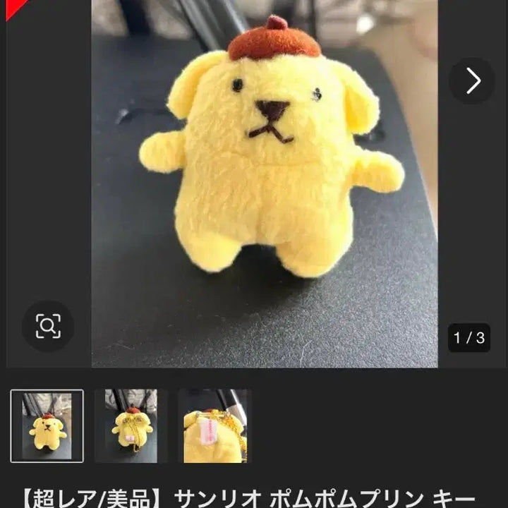 [BUNJANG] Sanrio Pompompurin 1996 Vintage Plush Charm &amp; Badge Set / 초레어 산리오 고전 초기 96 폼폼푸린 인형 키링 뱃지