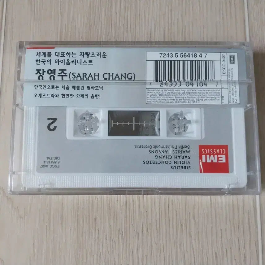 [BUNJANG] Sarah Jang Violin Concerto Cassette Tape (Sibelius, Mendelssohn) - Sealed / 사라장 장영주 미개봉 카세트 테이프
