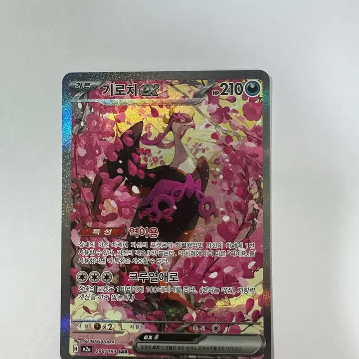 [BUNJANG] Girochi SAR Photocard / 기로치sar
