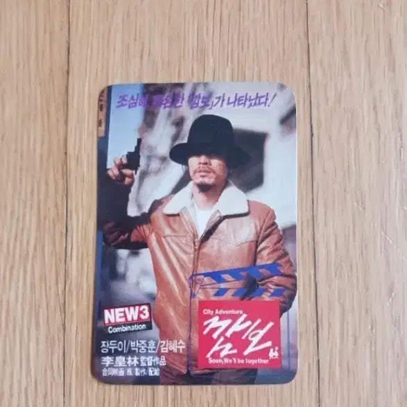 [BUNJANG] Kkambo Movie Card Movie Calendar / 깜보 영화카드 영화카렌다